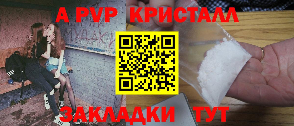 Alpha PVP СК КРИС Великие Луки