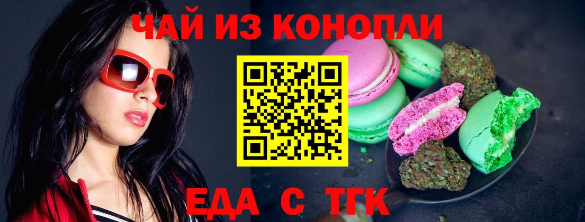 Великие Луки  Canna-Cookies марихуана  Вход с VPN 