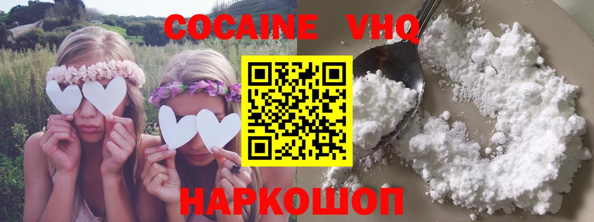 КОКАИН FishScale  Вход с VPN  сколько стоит  КОКАИН FishScale  Великие Луки 