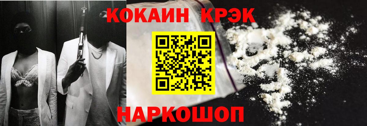COCAIN Боливия Великие Луки