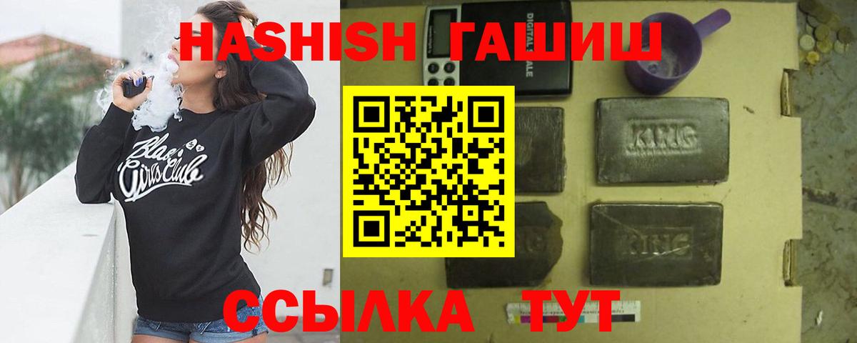 ГАШИШ гашик Великие Луки