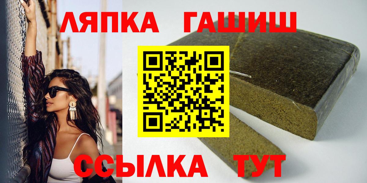 Великие Луки  Гашиш hashish  Гашиш  Вход с VPN 