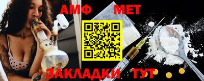 метамфетамин Ливны