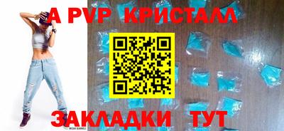 метамфетамин Ливны
