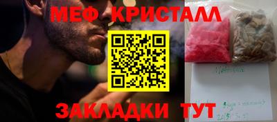 метамфетамин Ливны
