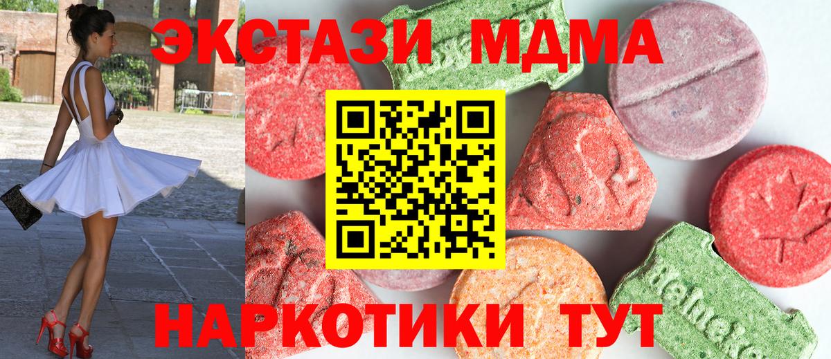 Великие Луки  МДМА Molly  Вход с VPN 