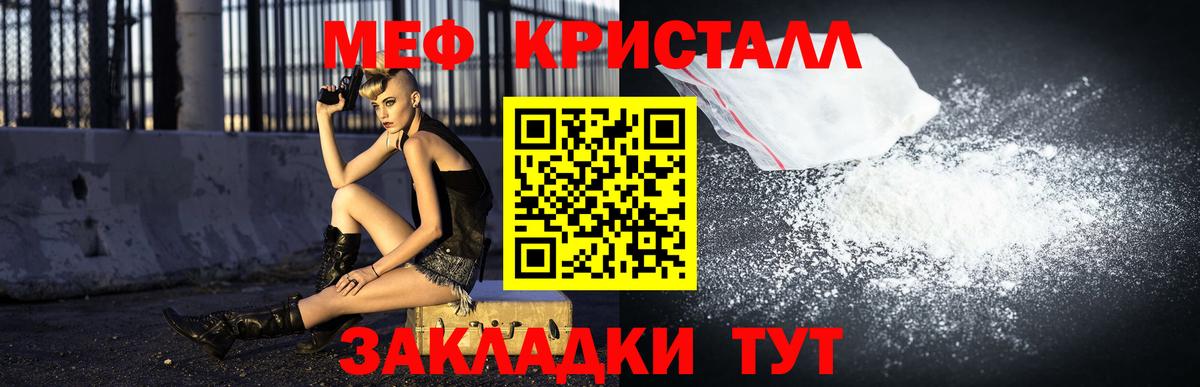 Мефедрон mephedrone  Меф  Великие Луки  Меф  Меф кристаллы  Вход с VPN 