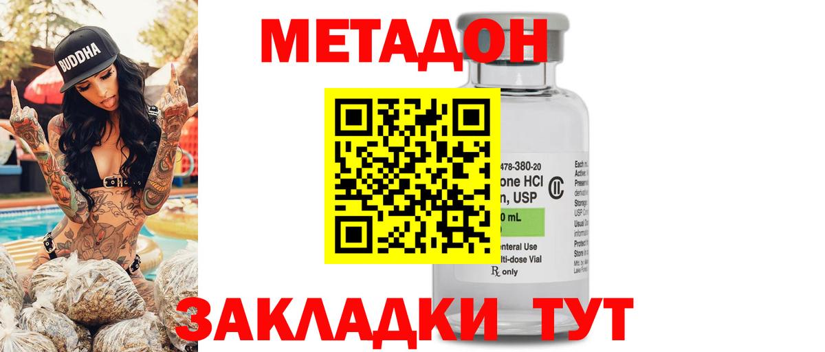 МЕТАДОН VHQ  Метадон мёд  Вход с VPN  Великие Луки 