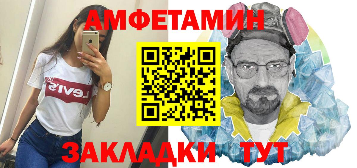 МЕТАМФЕТАМИН витя  Вход с VPN  Первитин  Великие Луки 
