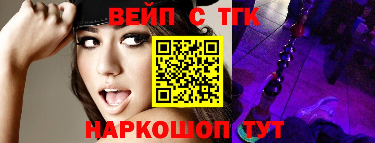 МЕГА рабочий сайт  Дистиллят ТГК вейп  Вход с VPN  Великие Луки 